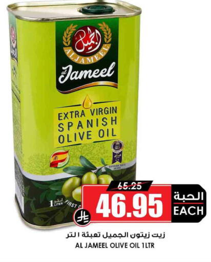 available at أسواق النخبة in مملكة العربية السعودية, السعودية, سعودية - الدوادمي