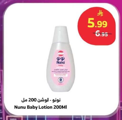 available at Al Raya in KSA, Saudi Arabia, Saudi - Jeddah