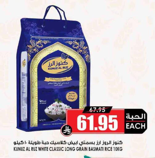 available at أسواق النخبة in مملكة العربية السعودية, السعودية, سعودية - الخرج