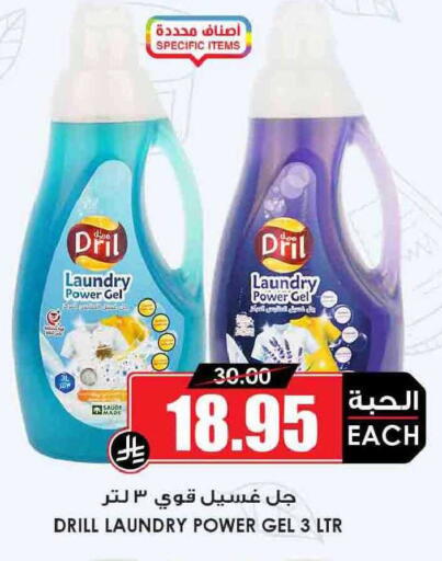 available at Prime Supermarket in KSA, Saudi Arabia, Saudi - Riyadh