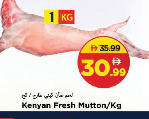 available at Mark & Save in UAE - Sharjah / Ajman