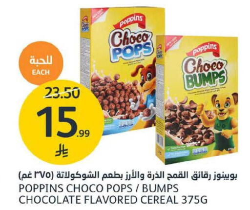 available at مركز الجزيرة للتسوق in مملكة العربية السعودية, السعودية, سعودية - الرياض