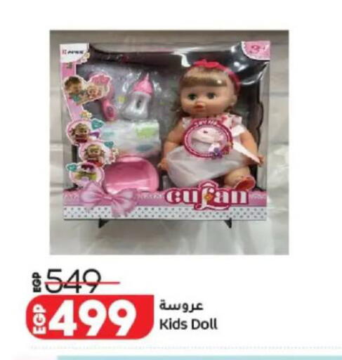 available at لولو هايبرماركت in Egypt - القاهرة