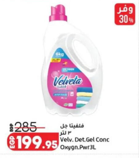 available at Lulu Hypermarket  in Egypt - Cairo