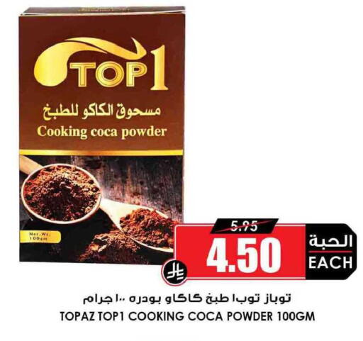 available at أسواق النخبة in مملكة العربية السعودية, السعودية, سعودية - جدة