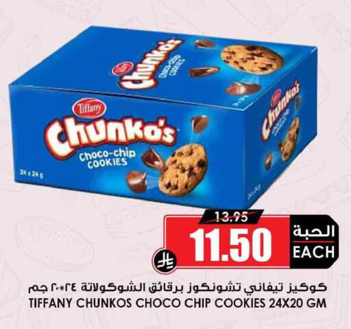 available at أسواق النخبة in مملكة العربية السعودية, السعودية, سعودية - جدة