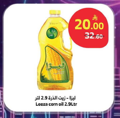 available at Al Raya in KSA, Saudi Arabia, Saudi - Ta'if