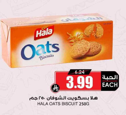 available at Prime Supermarket in KSA, Saudi Arabia, Saudi - Buraidah