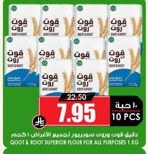 available at Prime Supermarket in KSA, Saudi Arabia, Saudi - Hail