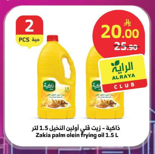 available at Al Raya in KSA, Saudi Arabia, Saudi - Ta'if