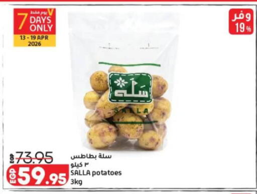 available at لولو هايبرماركت in Egypt - القاهرة