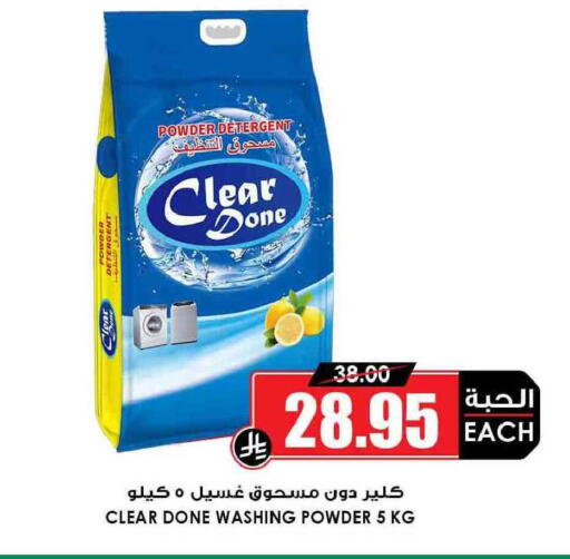 available at Prime Supermarket in KSA, Saudi Arabia, Saudi - Mahayil