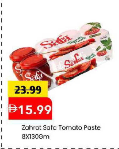 Tomato available at مارك & سيف in الإمارات العربية المتحدة , الامارات - دبي