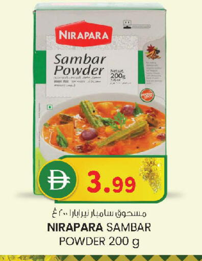 available at Al Safa in UAE - Abu Dhabi