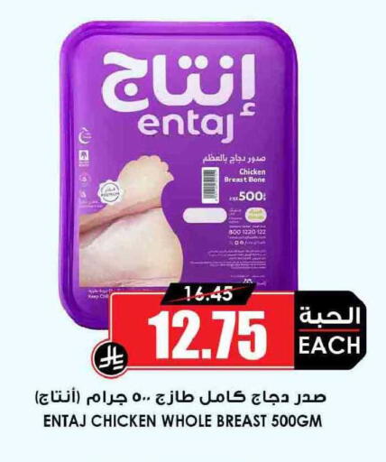 available at Prime Supermarket in KSA, Saudi Arabia, Saudi - Al-Kharj