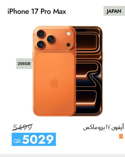 available at سيل بلاينت للهواتف in قطر - الضعاين