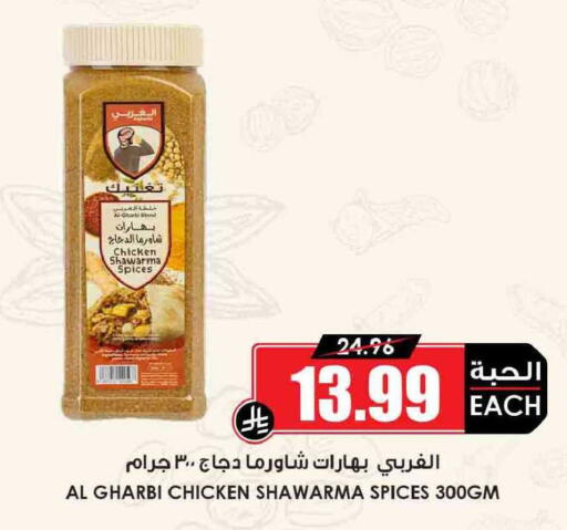 available at أسواق النخبة in مملكة العربية السعودية, السعودية, سعودية - بريدة