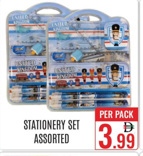 available at دي ستار متجر متعدد الأقسام.ذ.م.م in الإمارات العربية المتحدة , الامارات - دبي