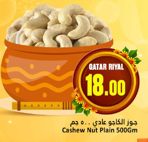 available at دانة هايبرماركت in قطر - الشمال