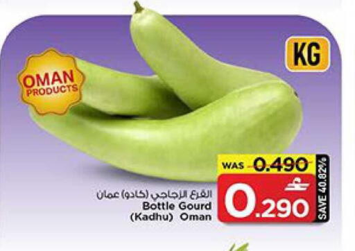 from Oman available at MARK & SAVE in Oman - Muscat