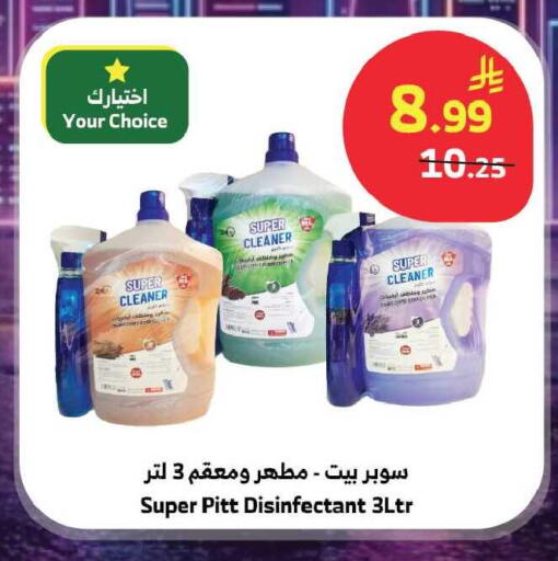 available at Al Raya in KSA, Saudi Arabia, Saudi - Tabuk