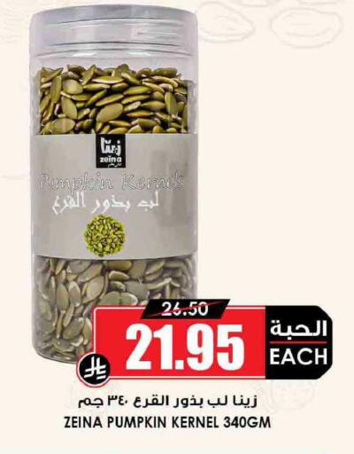 Pumpkin available at أسواق النخبة in مملكة العربية السعودية, السعودية, سعودية - جدة