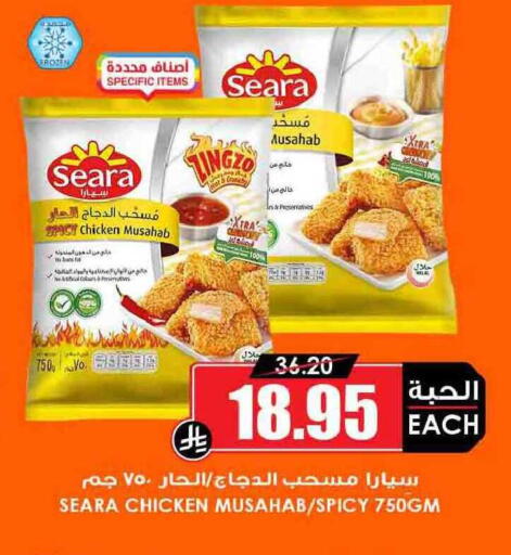 available at Prime Supermarket in KSA, Saudi Arabia, Saudi - Unayzah