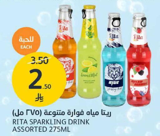 Mint available at AlJazera Shopping Center in KSA, Saudi Arabia, Saudi - Riyadh