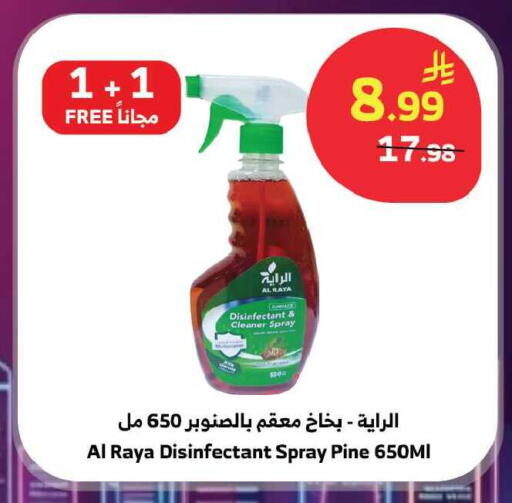 available at Al Raya in KSA, Saudi Arabia, Saudi - Jeddah