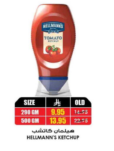 Tomato available at Prime Supermarket in KSA, Saudi Arabia, Saudi - Hail