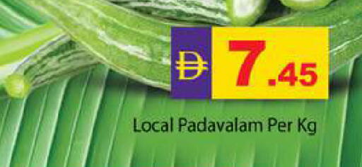 available at Zain Mart Supermarket in UAE - Ras al Khaimah