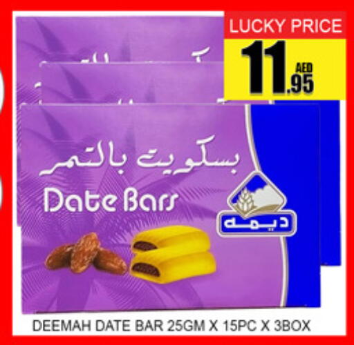 Date available at لكي سنتر in الإمارات العربية المتحدة , الامارات - الشارقة / عجمان