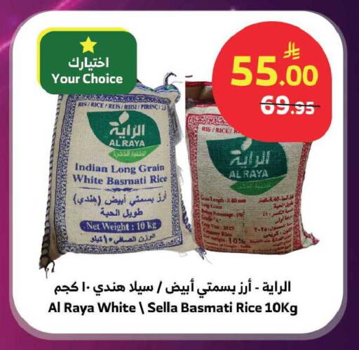 available at Al Raya in KSA, Saudi Arabia, Saudi - Ta'if