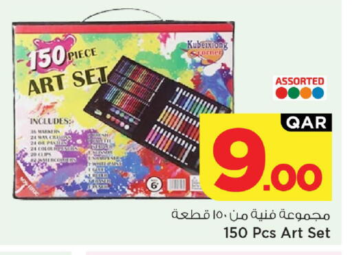 available at مارك & سيف in قطر - الريان