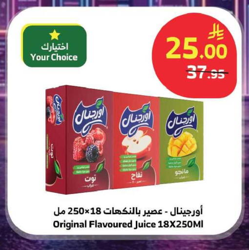 available at Al Raya in KSA, Saudi Arabia, Saudi - Ta'if