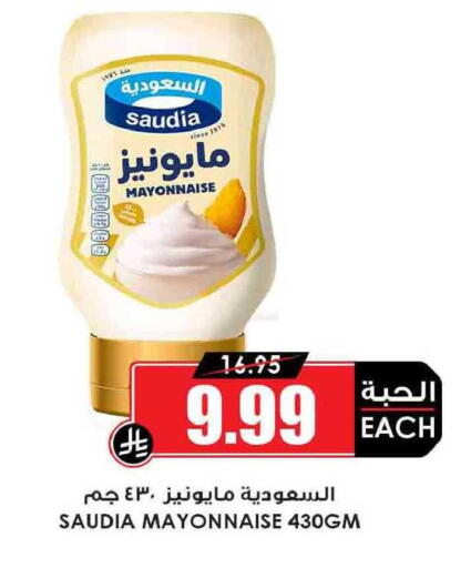available at Prime Supermarket in KSA, Saudi Arabia, Saudi - Al Duwadimi