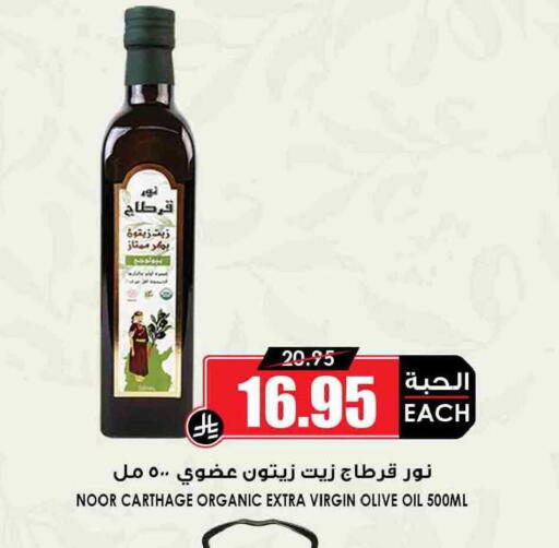 available at أسواق النخبة in مملكة العربية السعودية, السعودية, سعودية - القطيف‎