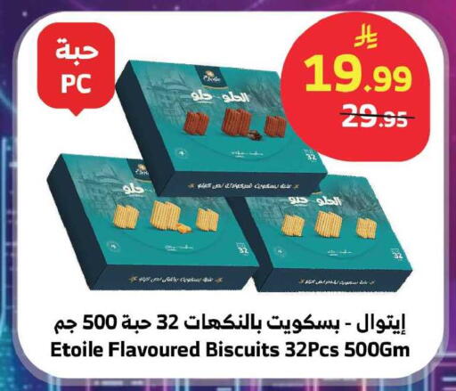 available at Al Raya in KSA, Saudi Arabia, Saudi - Tabuk