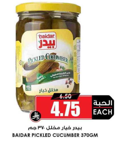 Cucumber available at أسواق النخبة in مملكة العربية السعودية, السعودية, سعودية - الخبر‎