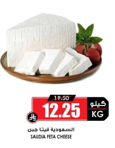 available at Prime Supermarket in KSA, Saudi Arabia, Saudi - Al Duwadimi