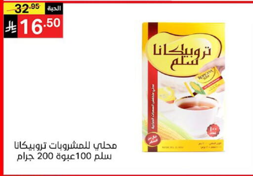 available at Noori Supermarket in KSA, Saudi Arabia, Saudi - Jeddah