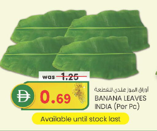 Banana from India available at ك. الم. للتجارة in الإمارات العربية المتحدة , الامارات - ٱلْفُجَيْرَة‎