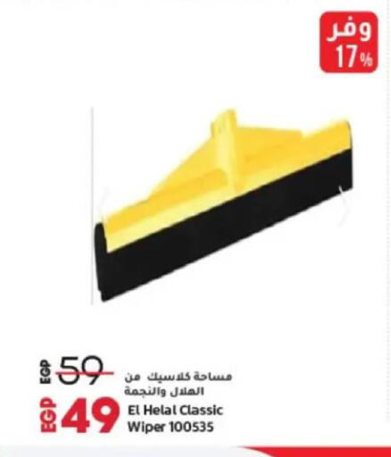 available at Lulu Hypermarket  in Egypt - Cairo