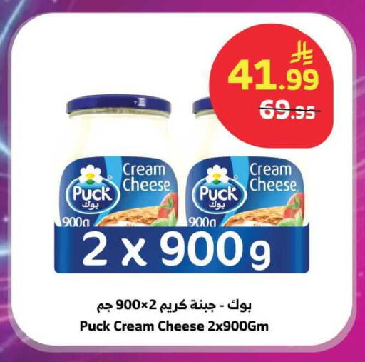 available at Al Raya in KSA, Saudi Arabia, Saudi - Al Qunfudhah