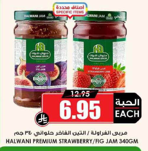 Fig Strawberry available at Prime Supermarket in KSA, Saudi Arabia, Saudi - Khamis Mushait