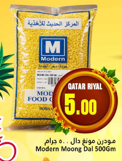 available at دانة هايبرماركت in قطر - الشمال