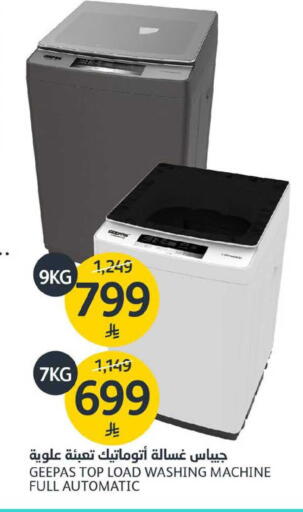 available at مركز الجزيرة للتسوق in مملكة العربية السعودية, السعودية, سعودية - الرياض