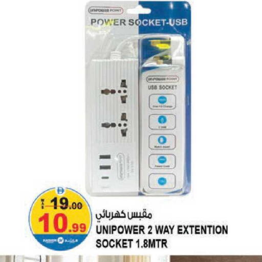 available at هاشم هايبرماركت in الإمارات العربية المتحدة , الامارات - الشارقة / عجمان