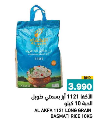 available at Ramez in Bahrain