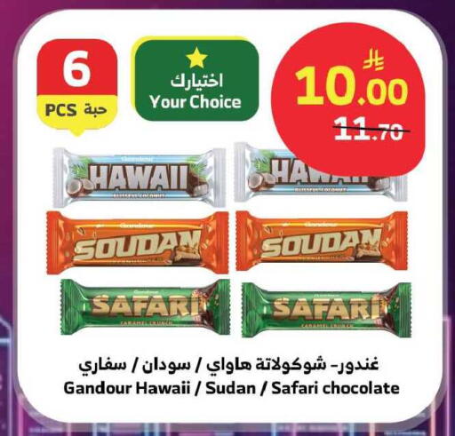 available at Al Raya in KSA, Saudi Arabia, Saudi - Tabuk